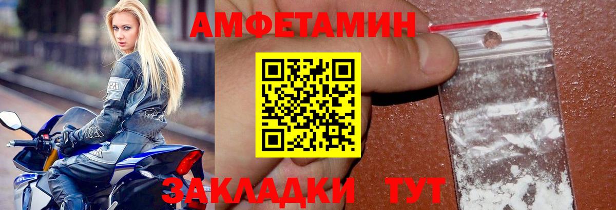 Амфетамин  Вход с VPN  Партизанск  АМФ VHQ 