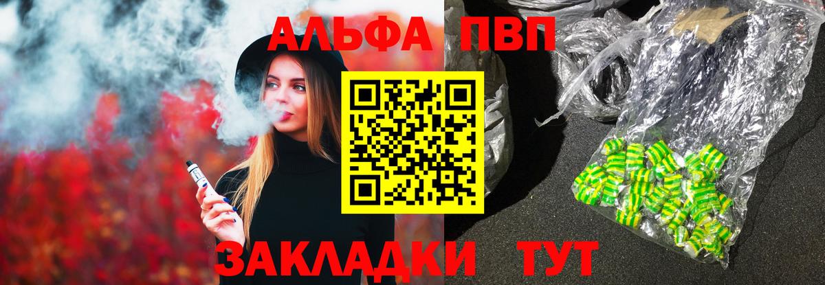 Alpha-PVP  Вход с VPN  Партизанск  Alpha-PVP СК КРИС  Альфа ПВП Соль 