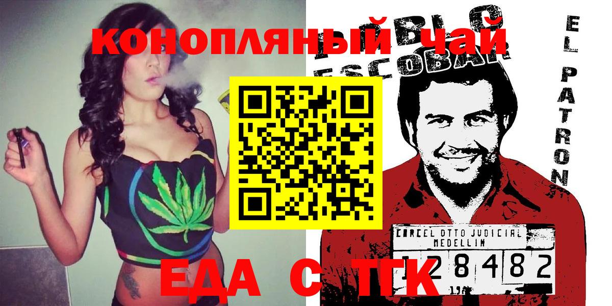 Canna-Cookies марихуана  Вход с VPN  Партизанск 