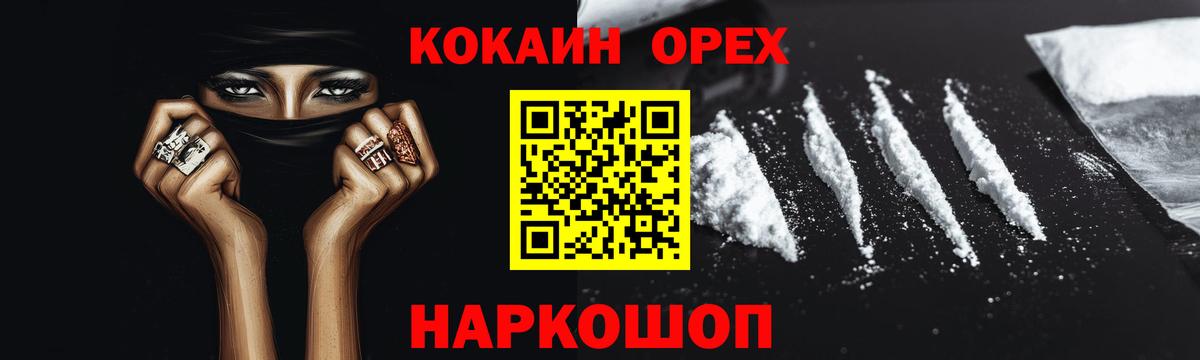 КОКАИН Перу  КОКАИН  Партизанск  Вход с VPN 