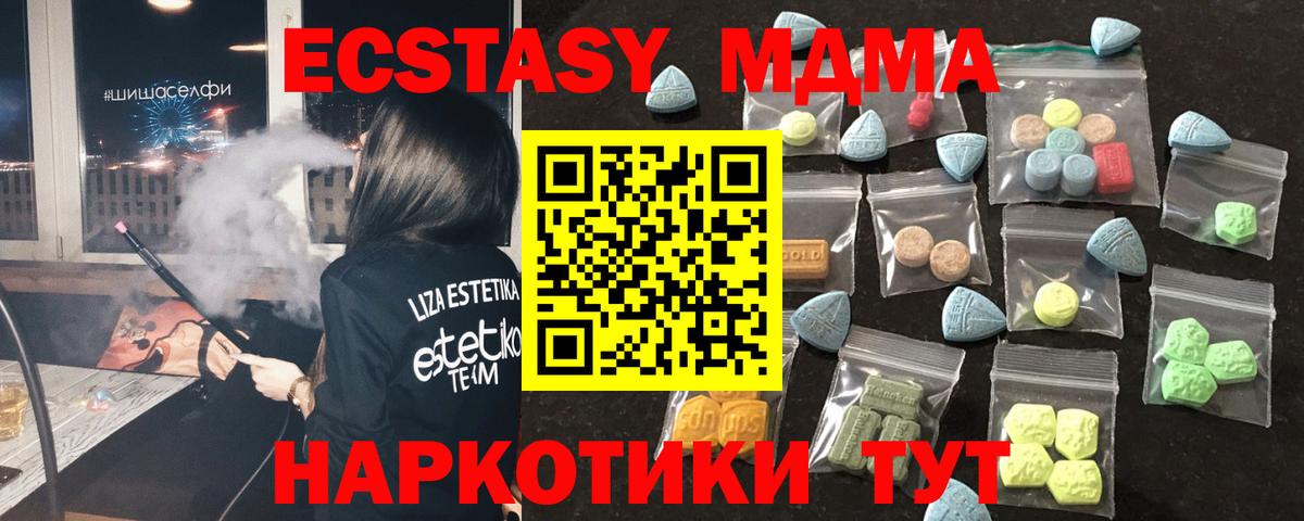 МЕГА tor  ЭКСТАЗИ Дубай  Вход с VPN  Партизанск  Ecstasy 99% 