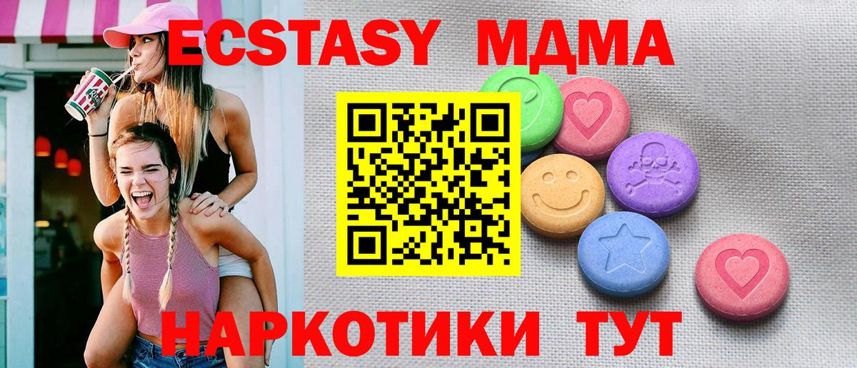 Ecstasy 280мг Партизанск