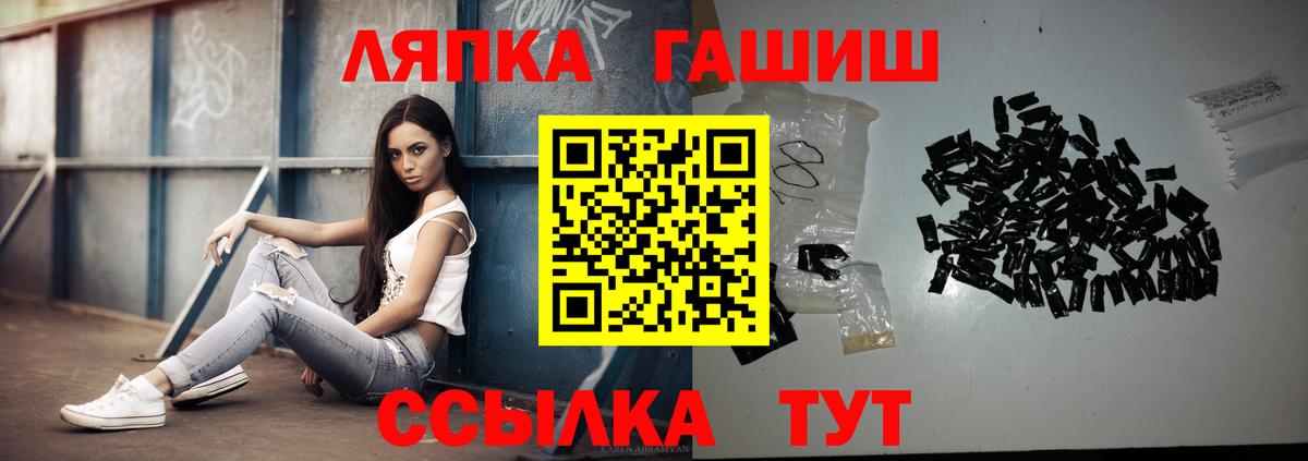 ГАШИШ  Вход с VPN  Партизанск  Гашиш ice o lator 