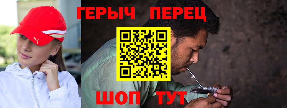 Героин герыч  Вход с VPN  Героин  Партизанск 