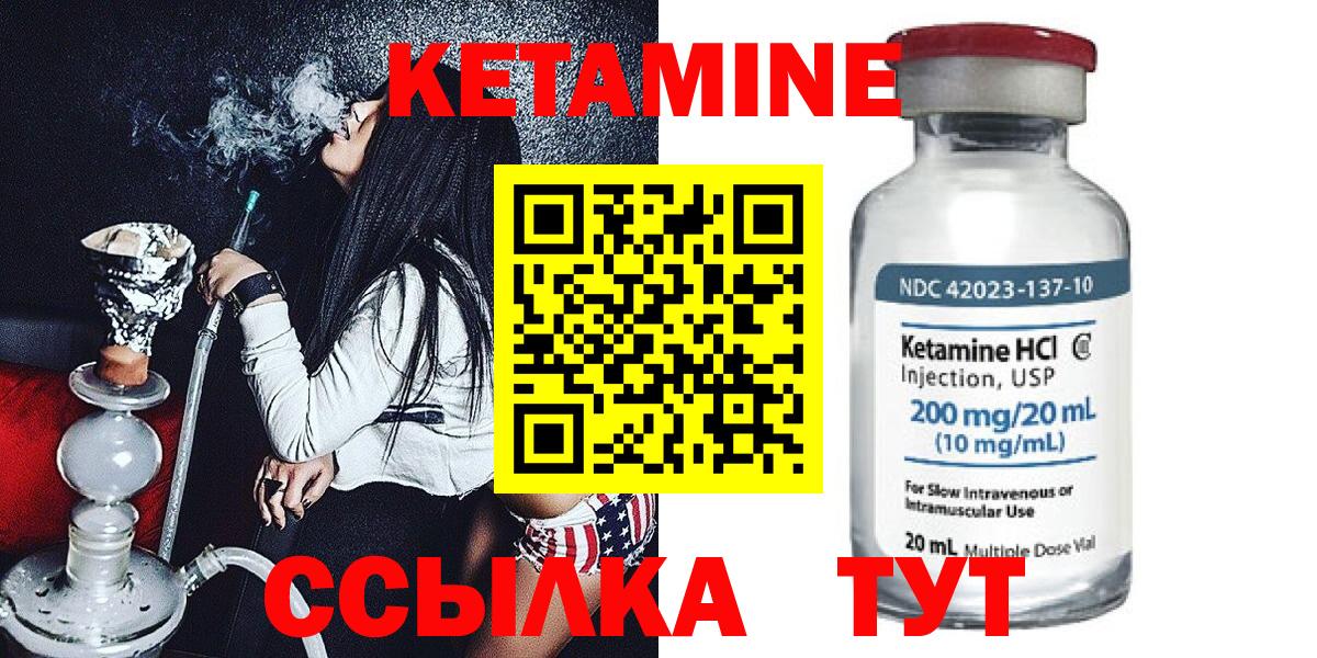 КЕТАМИН VHQ  КЕТАМИН ketamine  omg ONION  Партизанск  Вход с VPN 