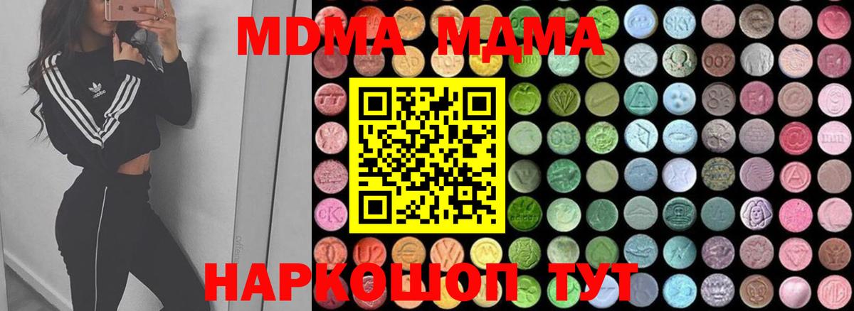Партизанск  MDMA Molly  MDMA  Вход с VPN  МДМА Molly 