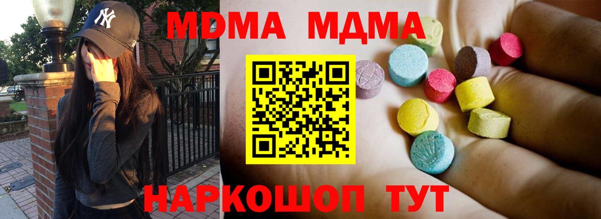 МДМА Molly Партизанск