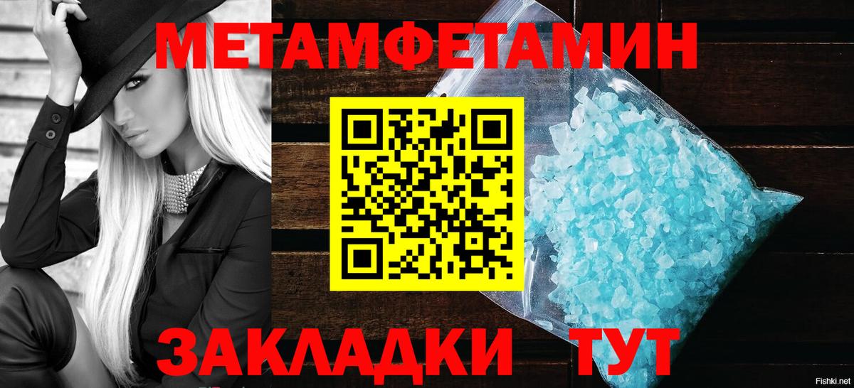Первитин  Вход с VPN  Партизанск  Метамфетамин Methamphetamine 