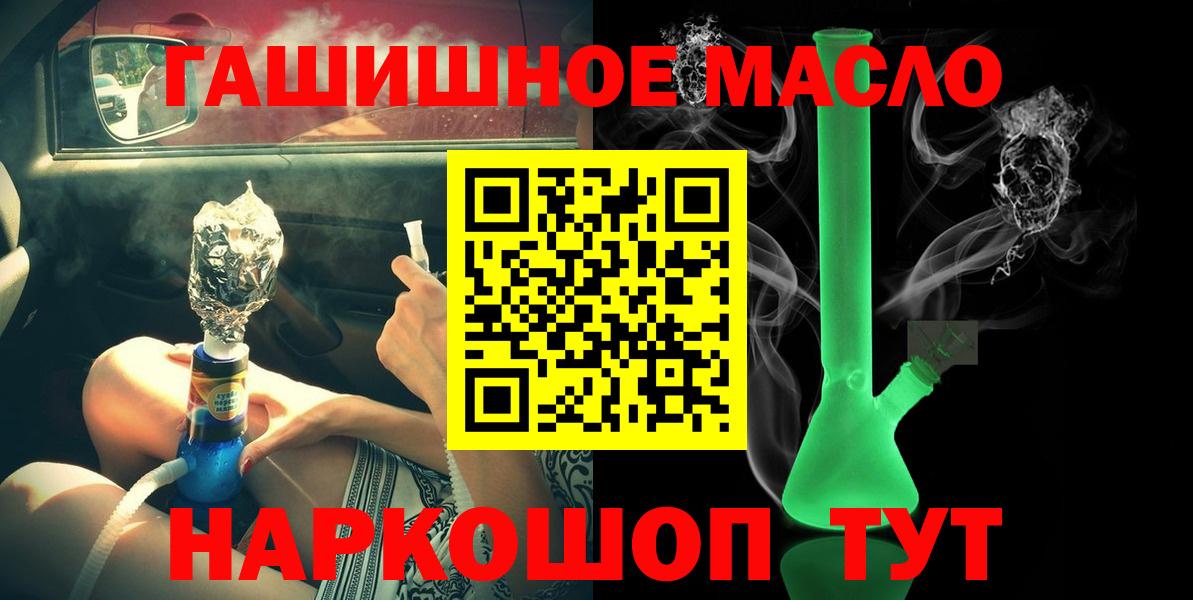 Дистиллят ТГК гашишное масло Партизанск